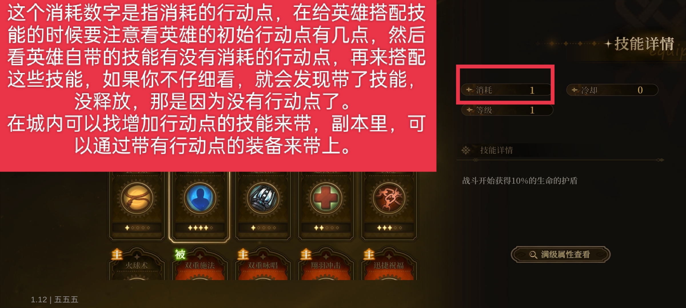 无畏之刃技能玩法介绍