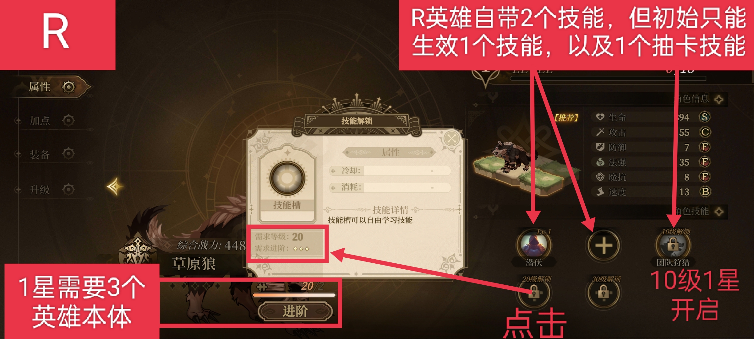 无畏之刃技能玩法介绍