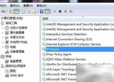 Win7禁用IP Helper服务方法