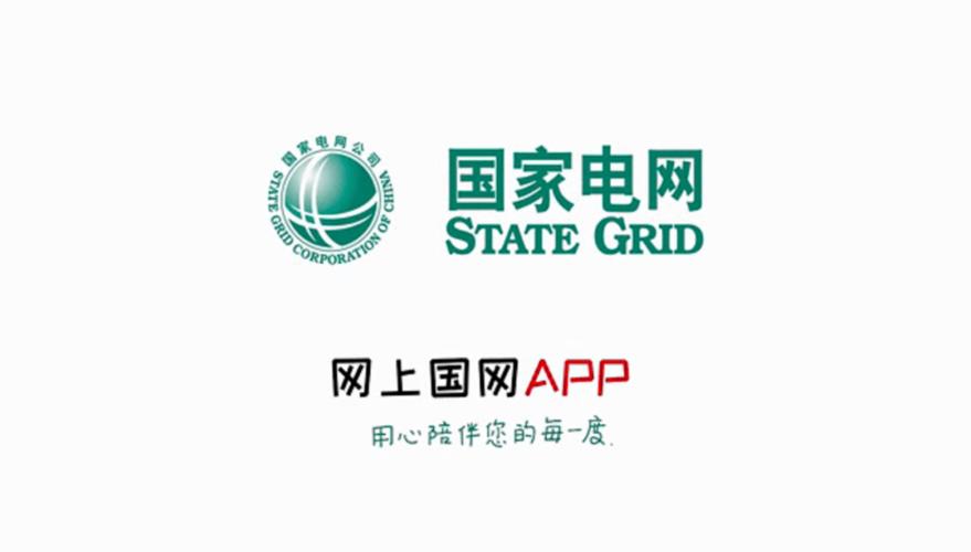网上国网意见反馈方法及查看步骤