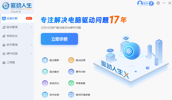 directx版本低于11无法正常运行 6个办法轻松解决