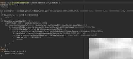 Android闹铃与定时提醒实现