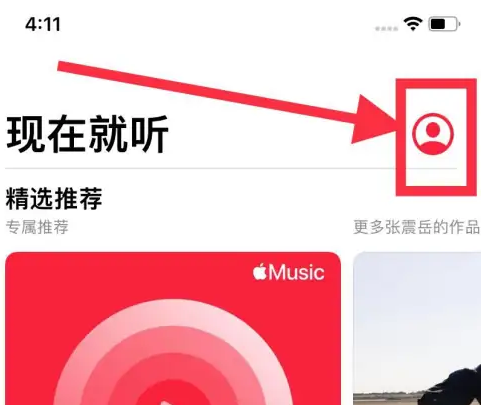 apple music怎么取消订阅服务 apple music取消订阅服务方法