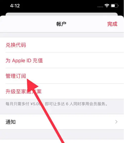 apple music怎么取消订阅服务 apple music取消订阅服务方法