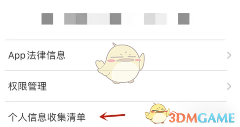 《米兔》查看设备信息方法