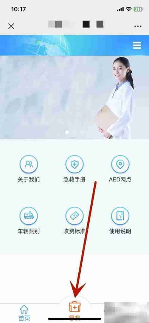 如何联系120接送病人