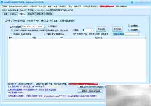 京东图书批量上传技巧