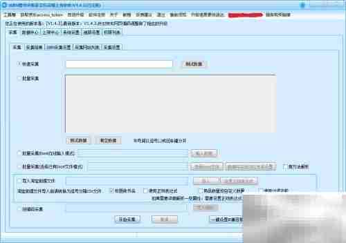 京东图书批量上传技巧