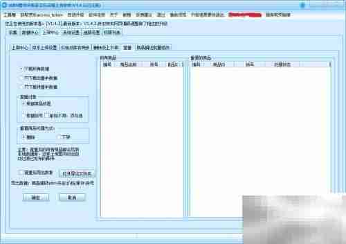 京东图书批量上传技巧