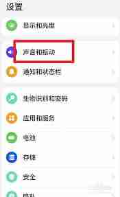 华为mate50如何设置定时开启免打扰