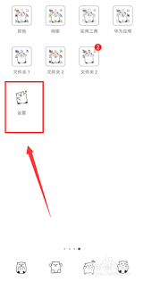 华为mate50如何设置定时开启免打扰