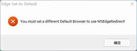 争抢默认浏览器：微软通过周二累积更新屏蔽了EdgeDeflector