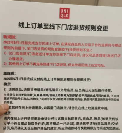 优衣库天猫旗舰店买的可以到门店退货吗 优衣库天猫买的可以到门店换吗