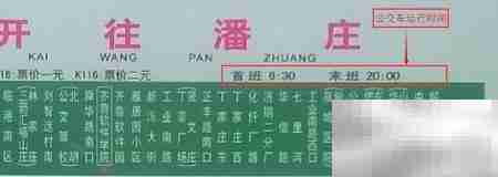 济南公交站牌识读指南