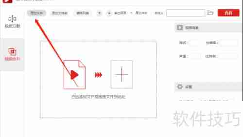 多视频合并方法