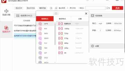多视频合并方法
