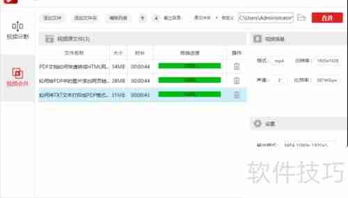 多视频合并方法