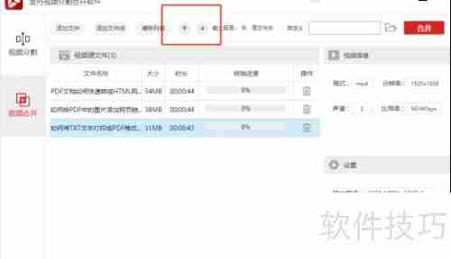 多视频合并方法