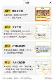 怎么抢到淘宝510免单资格