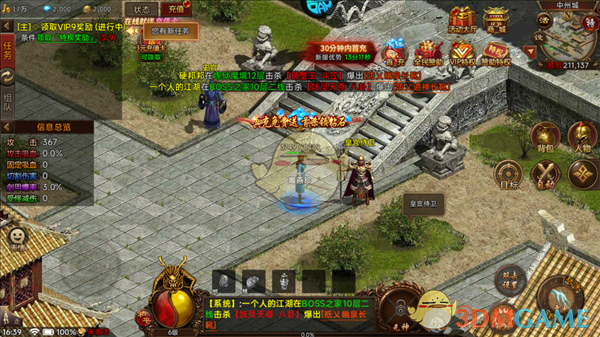 《执剑江湖传奇》传送到npc位置方法