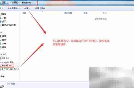 Windows下创建VHD教程