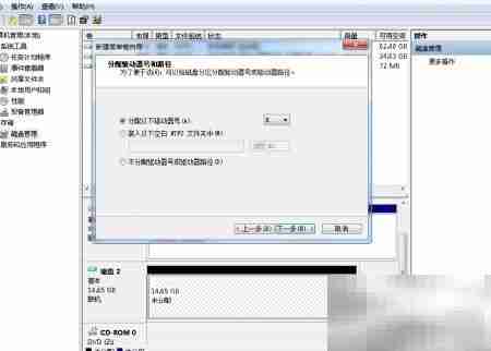 Windows下创建VHD教程