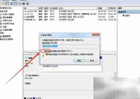 Windows下创建VHD教程