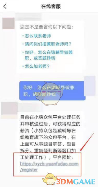 《猿辅导》申请答题挣钱方法