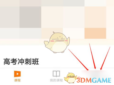 《猿辅导》申请答题挣钱方法