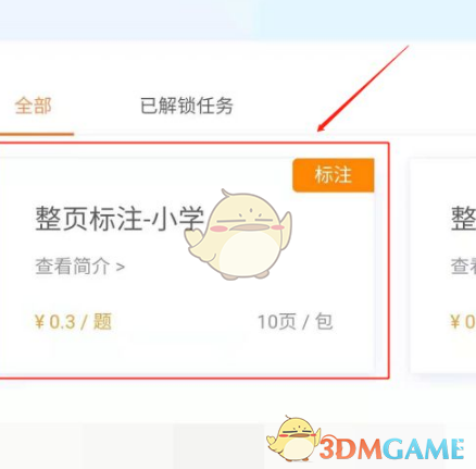 《猿辅导》申请答题挣钱方法