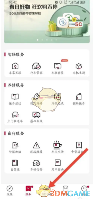 《东风日产》查看行车记录仪方法