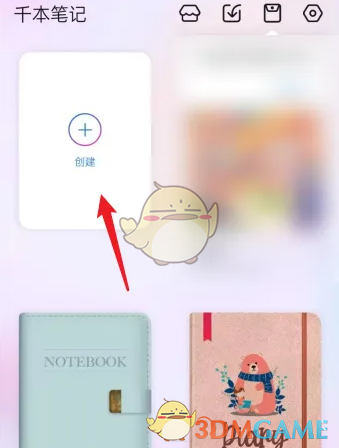 《千本笔记》创建文件夹方法