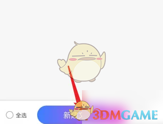 《千本笔记》创建文件夹方法