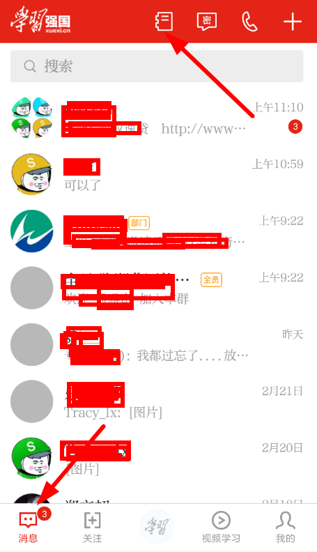 学习强国怎么创建学习组织 学习强国创建学习组织教程