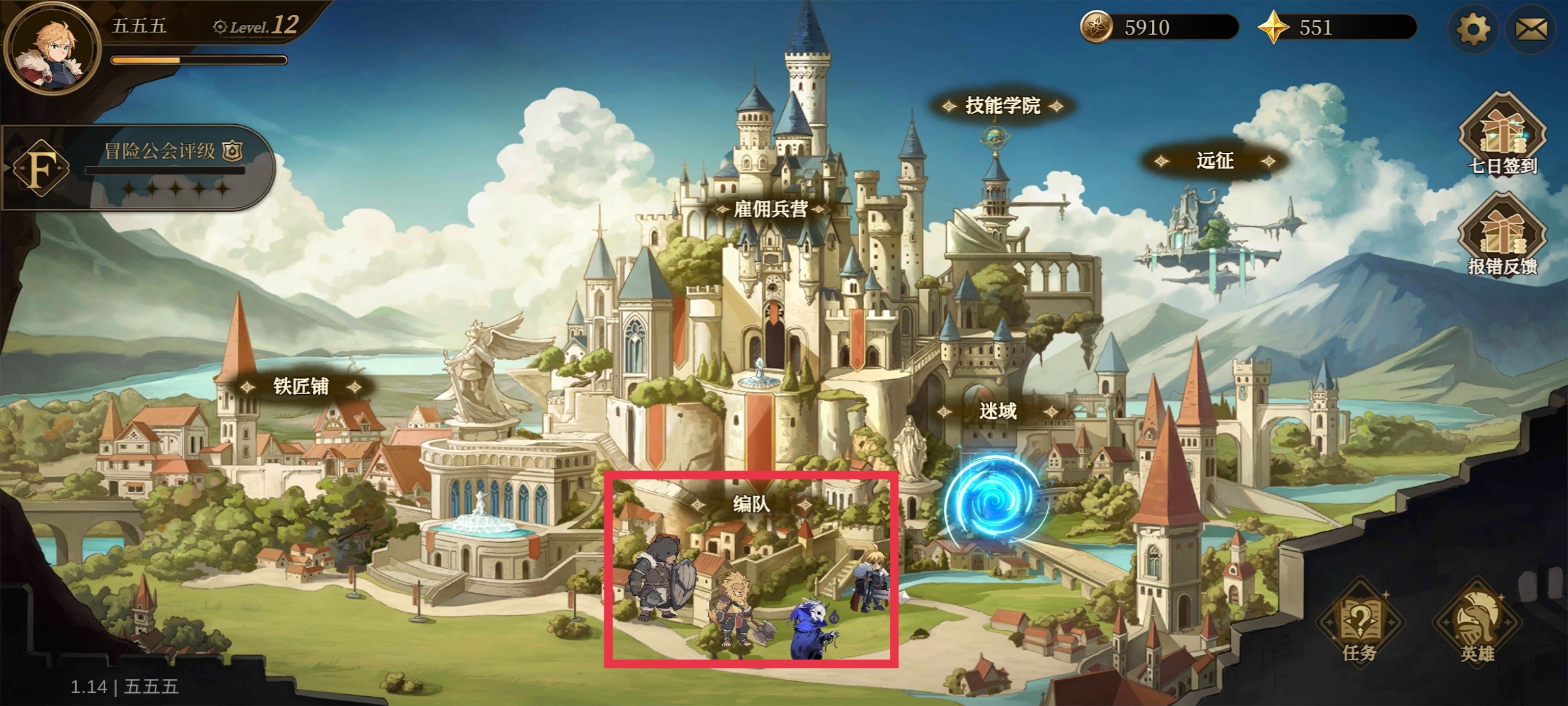 无畏之刃编队玩法介绍