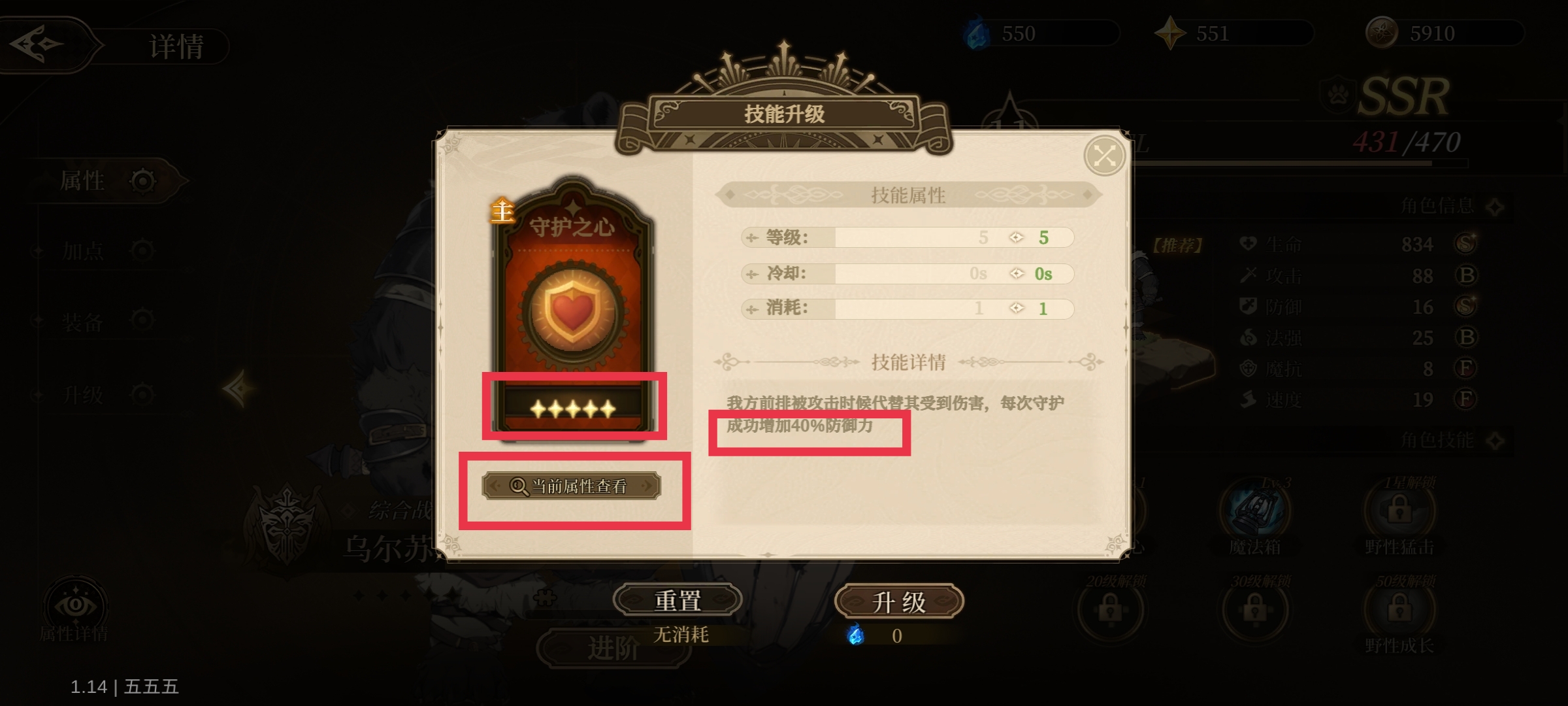 无畏之刃编队玩法介绍