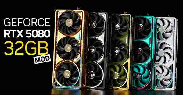 RTX 5080爆改32GB显存！谁还等24GB SUPER