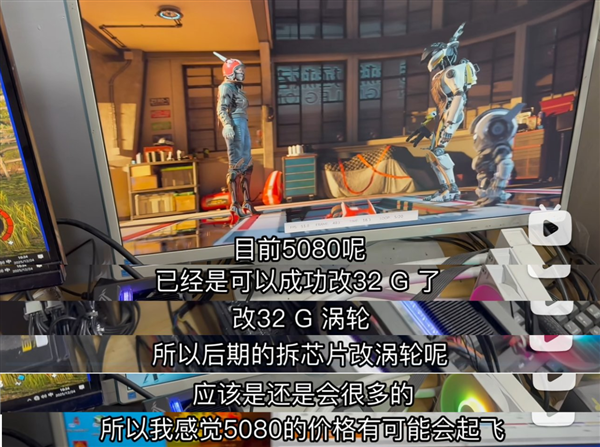 RTX 5080爆改32GB显存！谁还等24GB SUPER