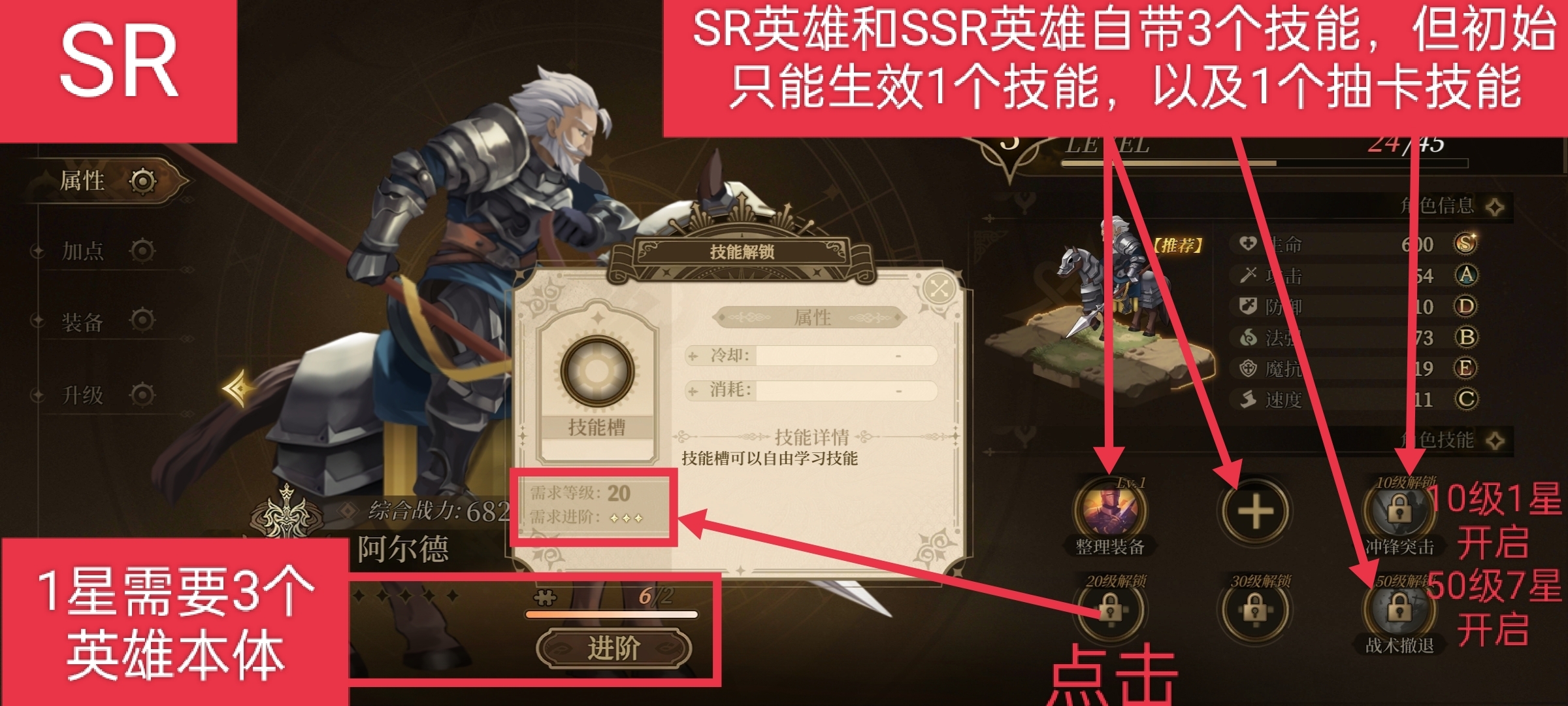 无畏之刃英雄获取途径