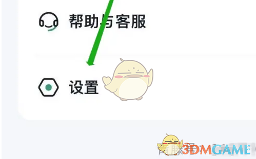 《青藤之恋》关闭村口消息通知方法