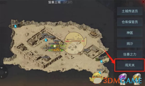 《傲世龙城传奇》勇闯天关玩法攻略