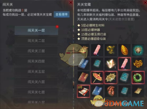 《傲世龙城传奇》勇闯天关玩法攻略