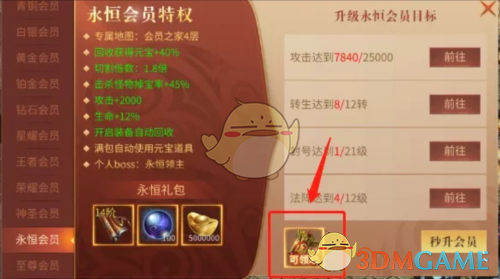 《傲世龙城传奇》勇闯天关玩法攻略