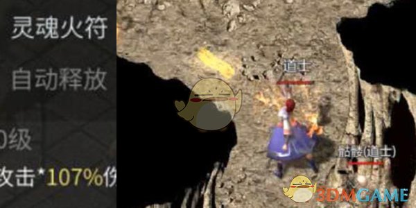 《傲世龙城传奇》道士玩法攻略