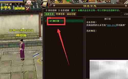 新天龙北条忠胜口信任务攻略