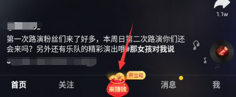 抖音极速版填邀请码方法详解