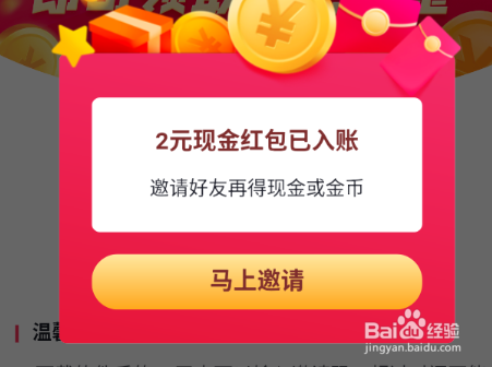 抖音极速版怎么填邀请码 填邀请码方法