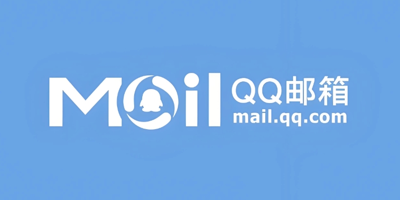 QQ邮箱主页入口 查看最新邮件及官方公告