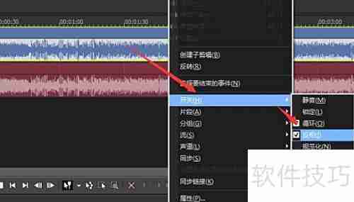 Vegas Pro 15轻松去除人声