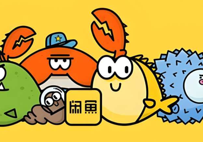 闲鱼官方认证怎么弄